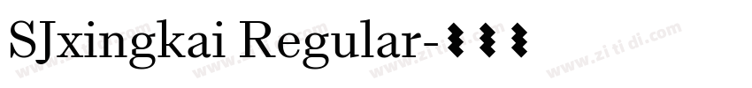 SJxingkai Regular字体转换